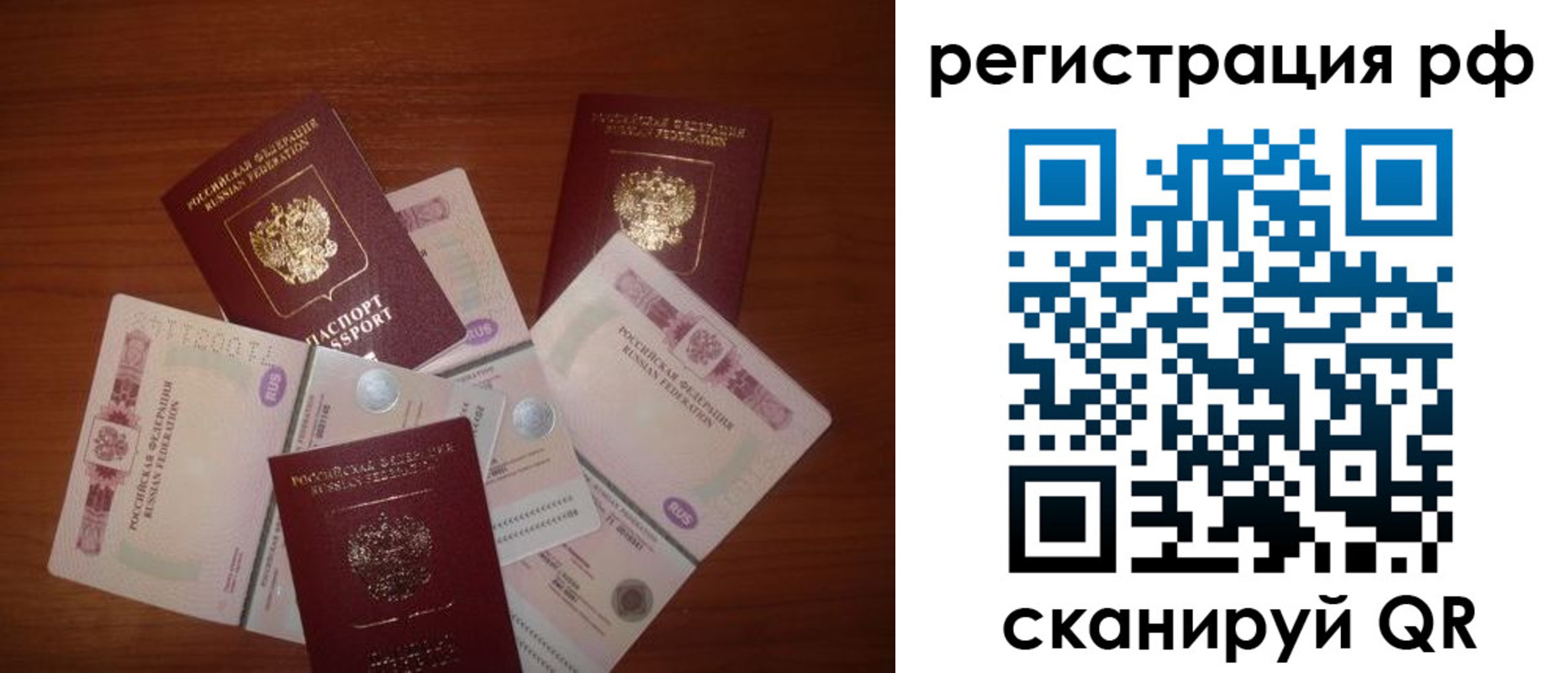 прописка ребенка в Скопине