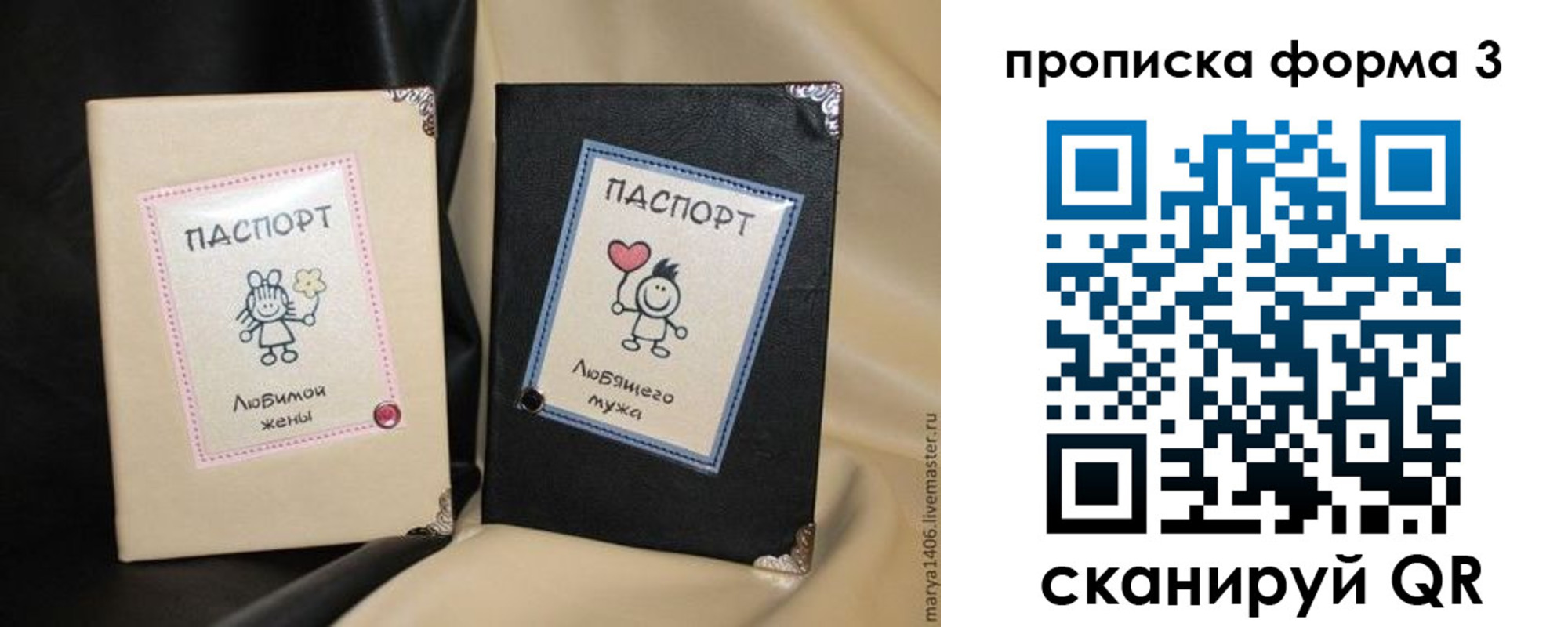 где прописаться в Скопине