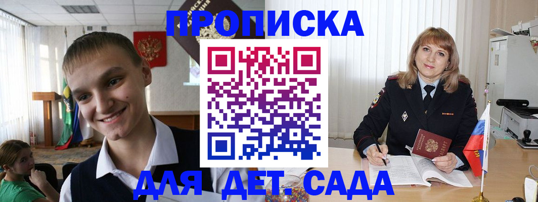 прописка от собственника в Скопине