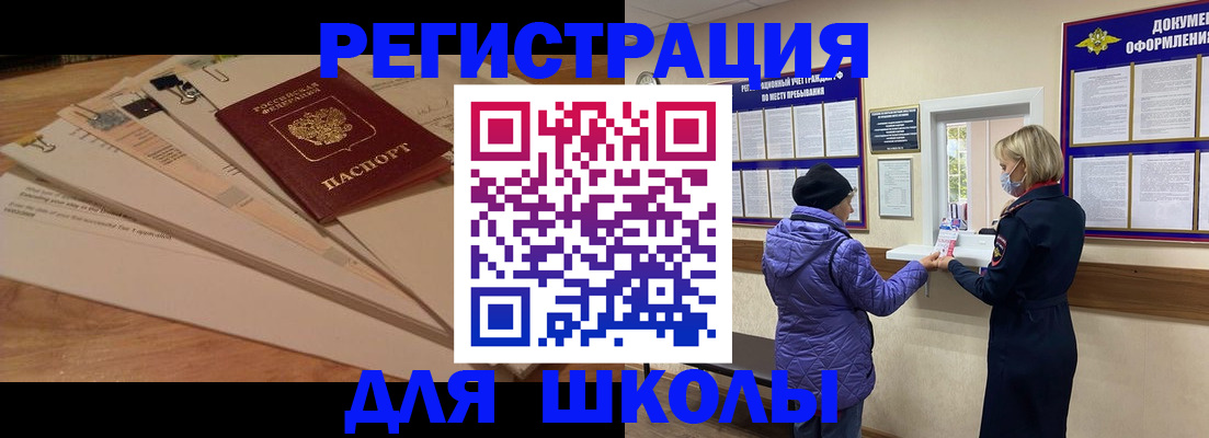 прописка законно в Скопине