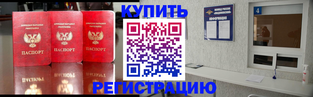 регистрация для дет. сада в Скопине