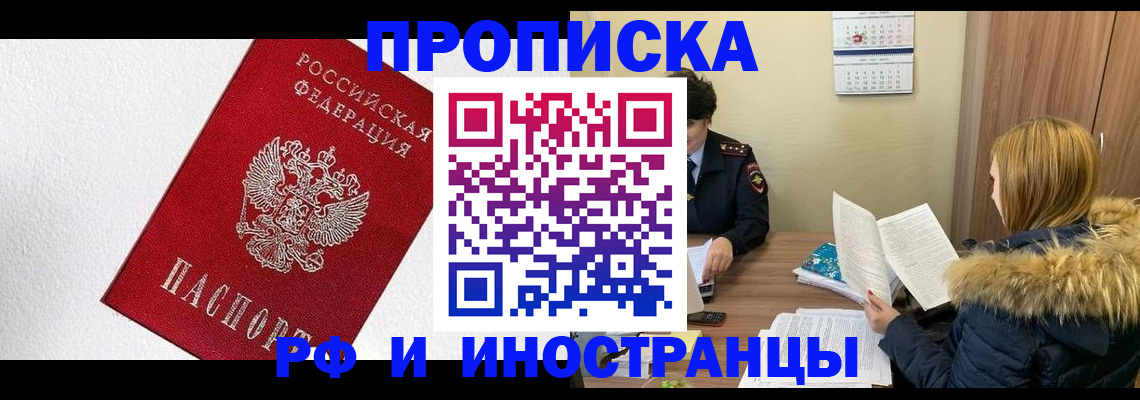 временная регистрация госуслуги в Скопине