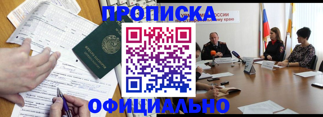 регистрация для школы в Скопине